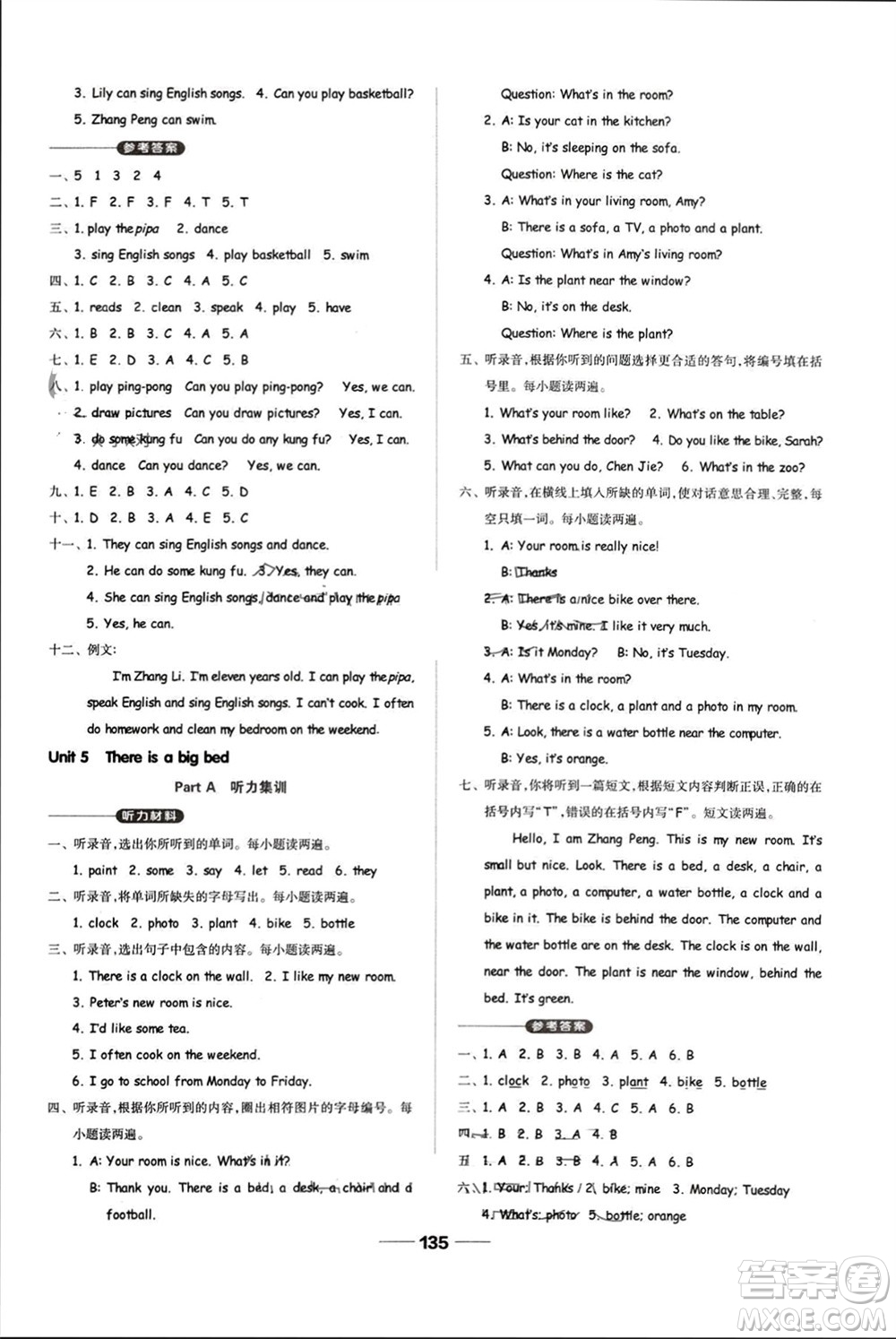 山東科學(xué)技術(shù)出版社2023年秋新思維伴你學(xué)五年級(jí)英語(yǔ)上冊(cè)人教版參考答案