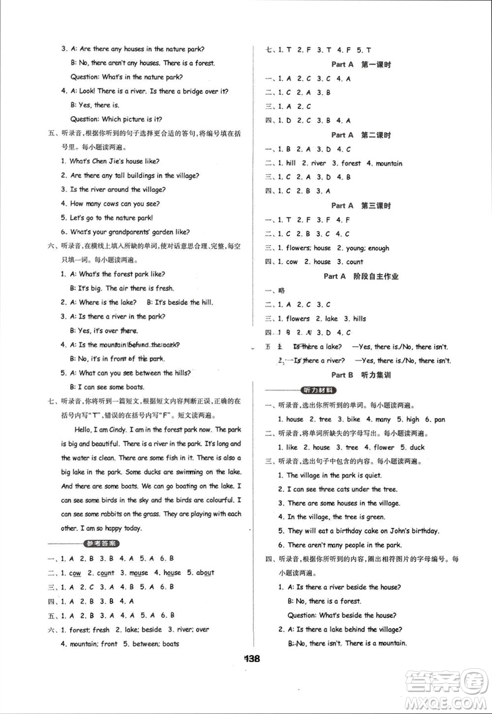 山東科學(xué)技術(shù)出版社2023年秋新思維伴你學(xué)五年級(jí)英語(yǔ)上冊(cè)人教版參考答案