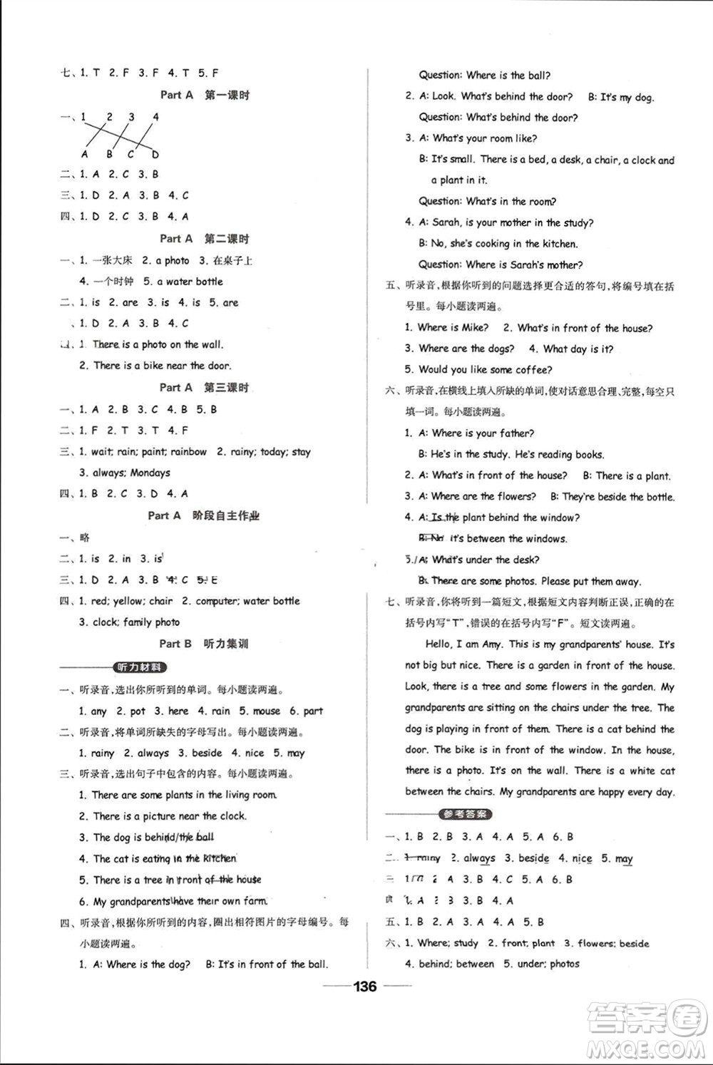 山東科學(xué)技術(shù)出版社2023年秋新思維伴你學(xué)五年級(jí)英語(yǔ)上冊(cè)人教版參考答案