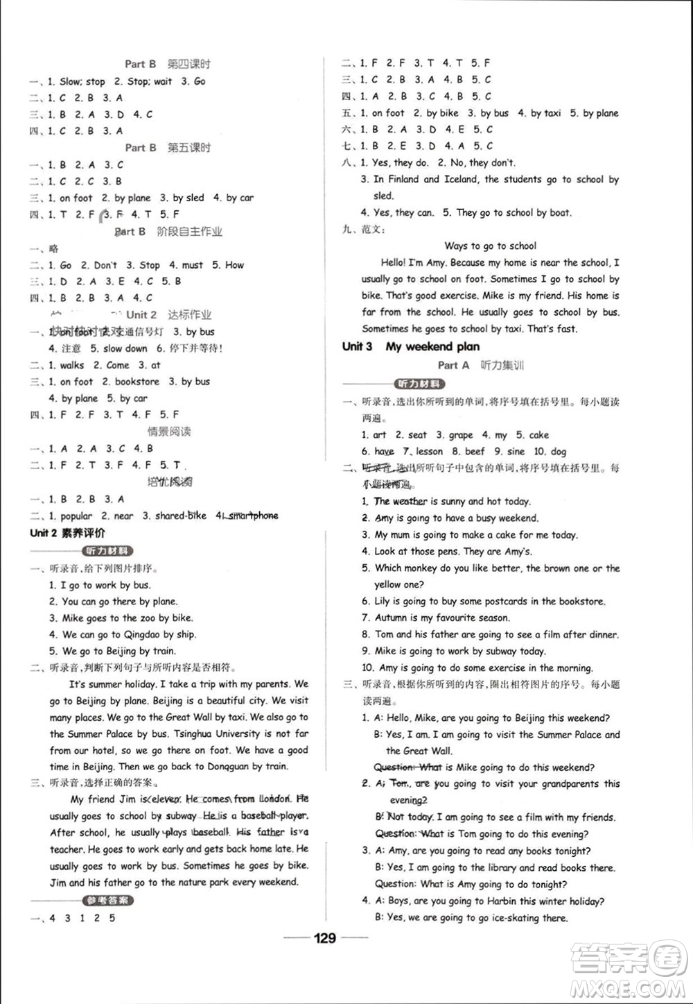 山東科學(xué)技術(shù)出版社2023年秋新思維伴你學(xué)六年級英語上冊人教版參考答案