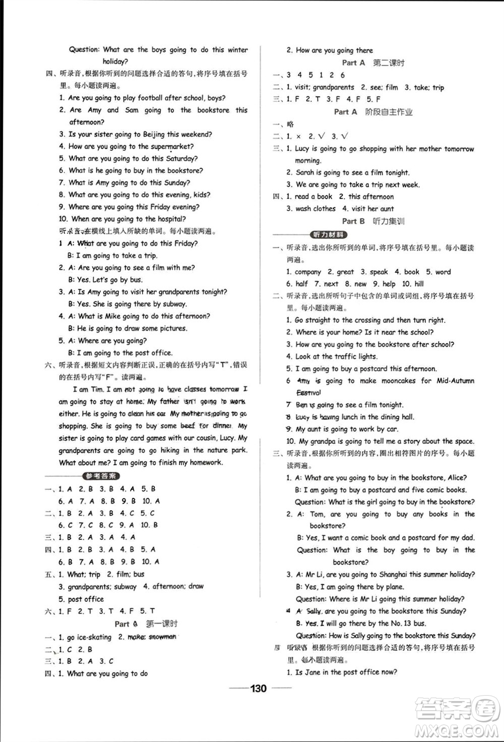 山東科學(xué)技術(shù)出版社2023年秋新思維伴你學(xué)六年級英語上冊人教版參考答案