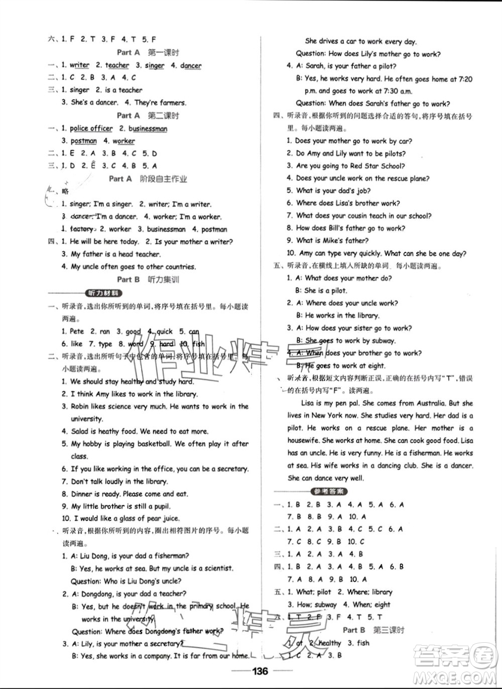 山東科學(xué)技術(shù)出版社2023年秋新思維伴你學(xué)六年級英語上冊人教版參考答案