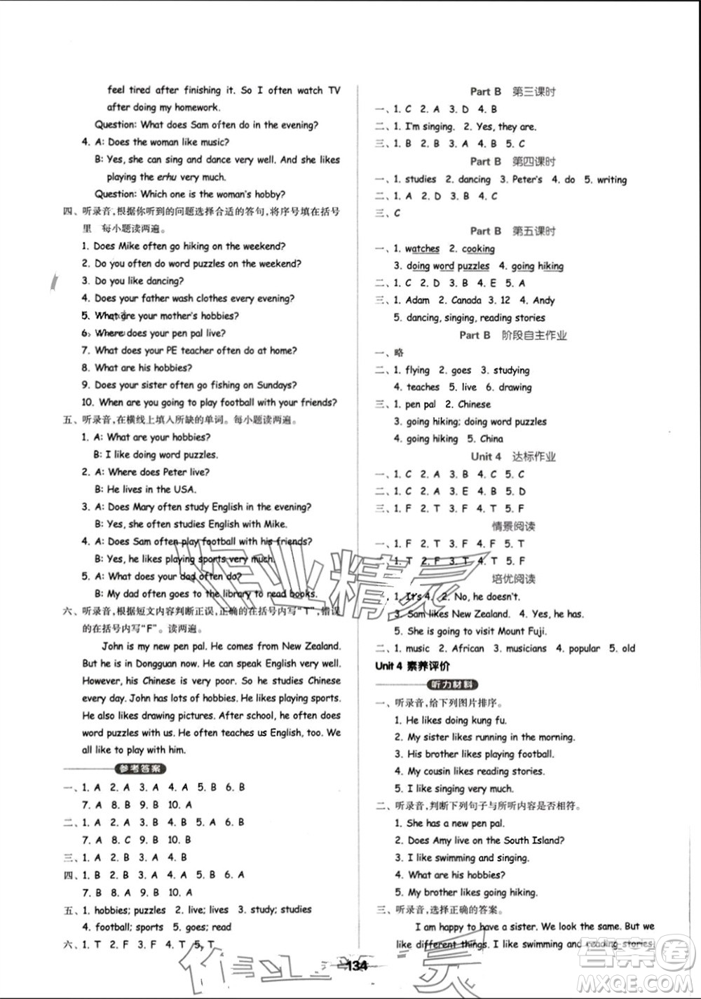 山東科學(xué)技術(shù)出版社2023年秋新思維伴你學(xué)六年級英語上冊人教版參考答案