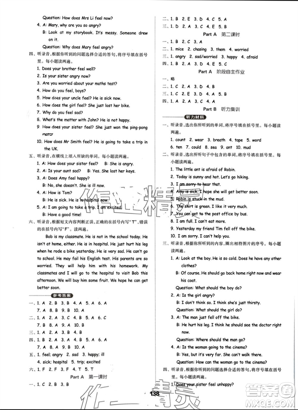 山東科學(xué)技術(shù)出版社2023年秋新思維伴你學(xué)六年級英語上冊人教版參考答案