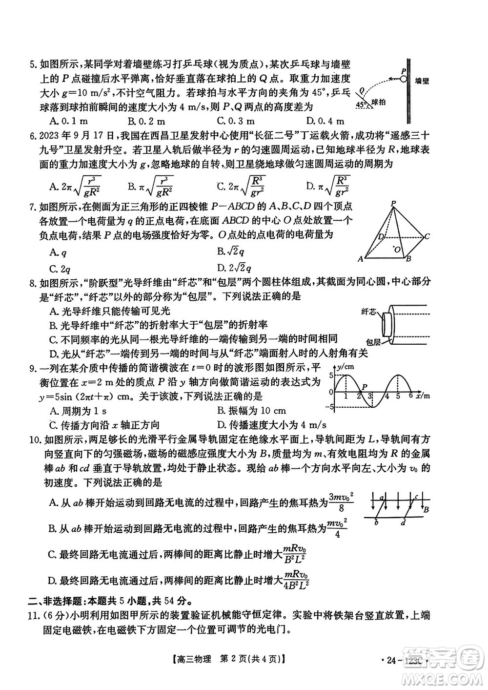 廣西金太陽(yáng)2024屆高三上學(xué)期11月跨市聯(lián)合適應(yīng)性訓(xùn)練檢測(cè)卷24-123C物理答案