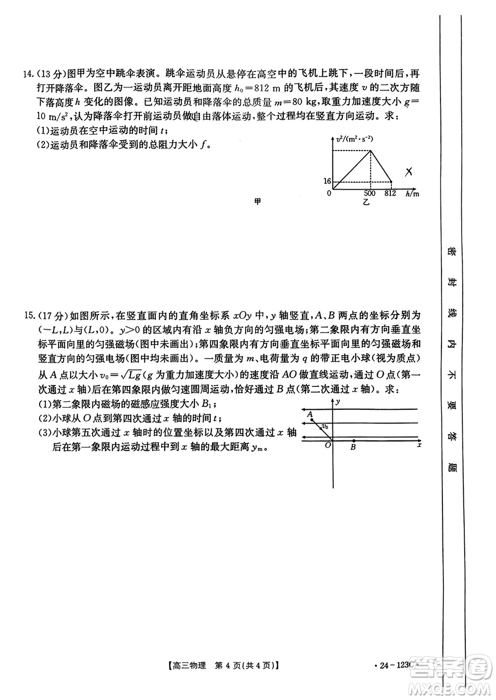 廣西金太陽(yáng)2024屆高三上學(xué)期11月跨市聯(lián)合適應(yīng)性訓(xùn)練檢測(cè)卷24-123C物理答案