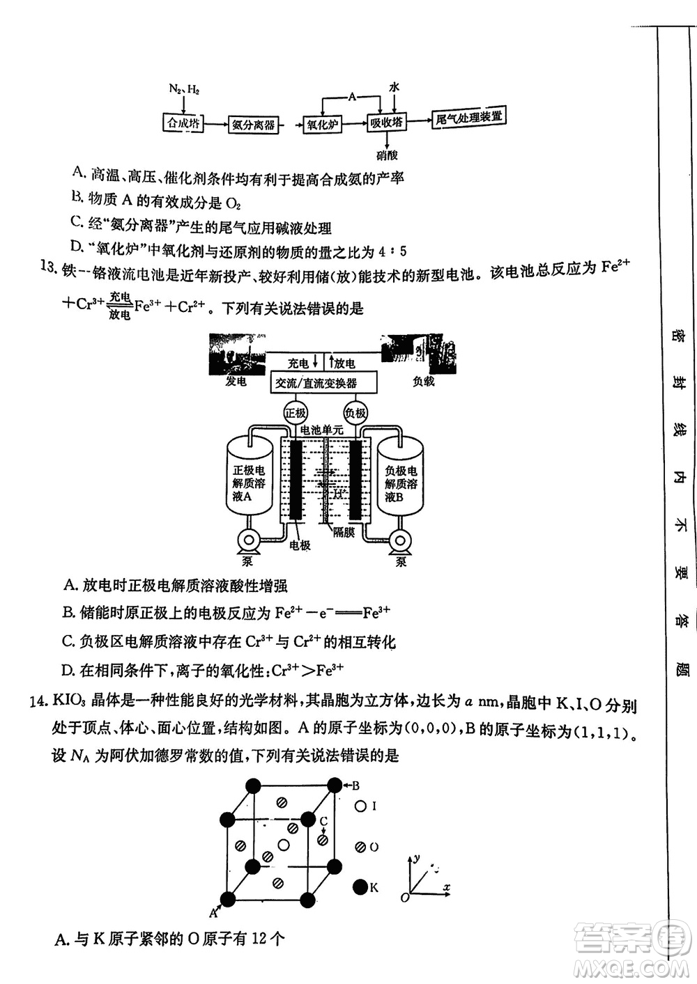 廣西金太陽(yáng)2024屆高三上學(xué)期11月跨市聯(lián)合適應(yīng)性訓(xùn)練檢測(cè)卷24-123C化學(xué)答案