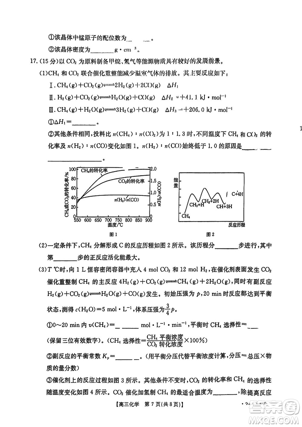 廣西金太陽(yáng)2024屆高三上學(xué)期11月跨市聯(lián)合適應(yīng)性訓(xùn)練檢測(cè)卷24-123C化學(xué)答案