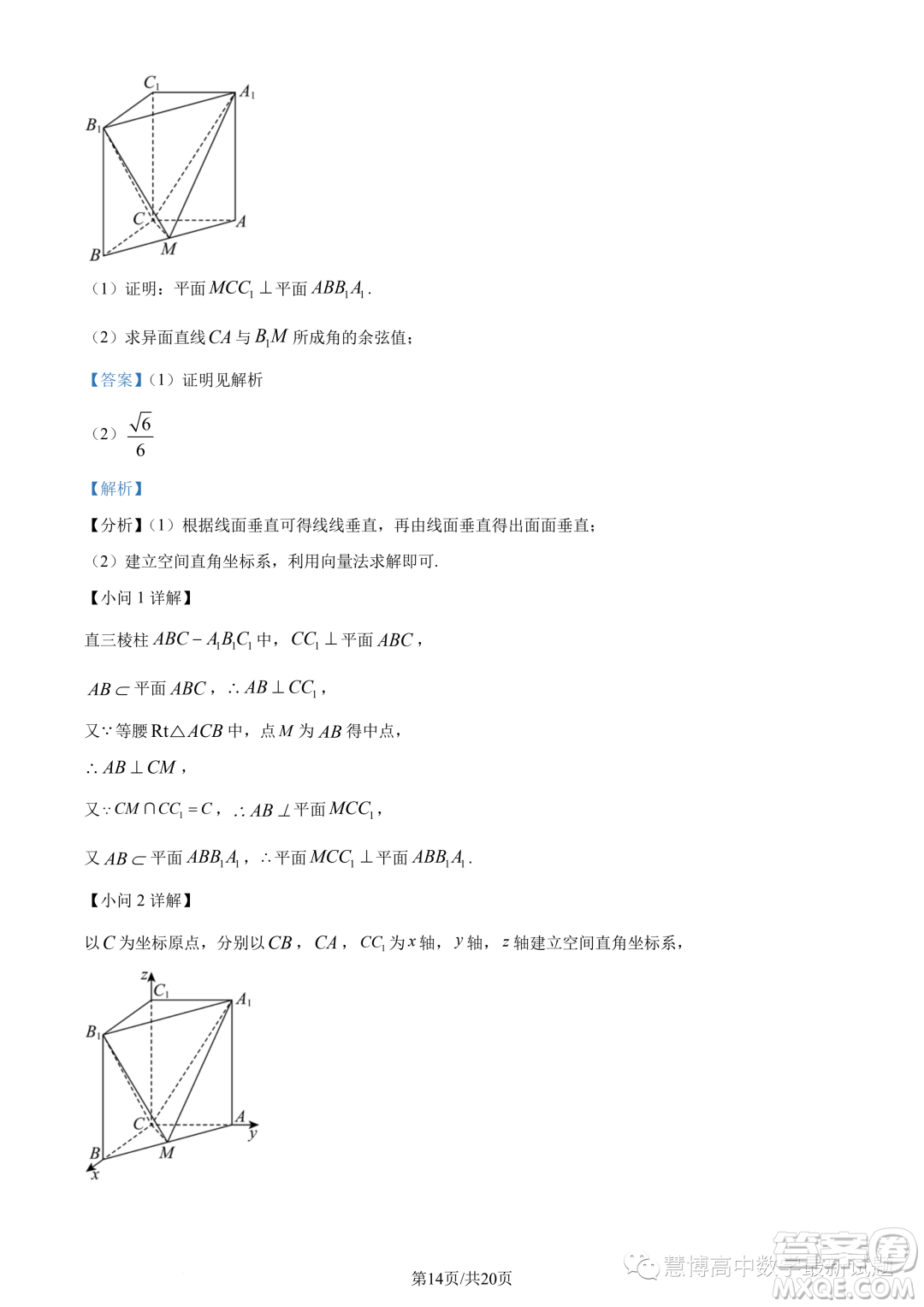 浙江A9協(xié)作體2023學(xué)年高二上學(xué)期期中聯(lián)考數(shù)學(xué)試題答案