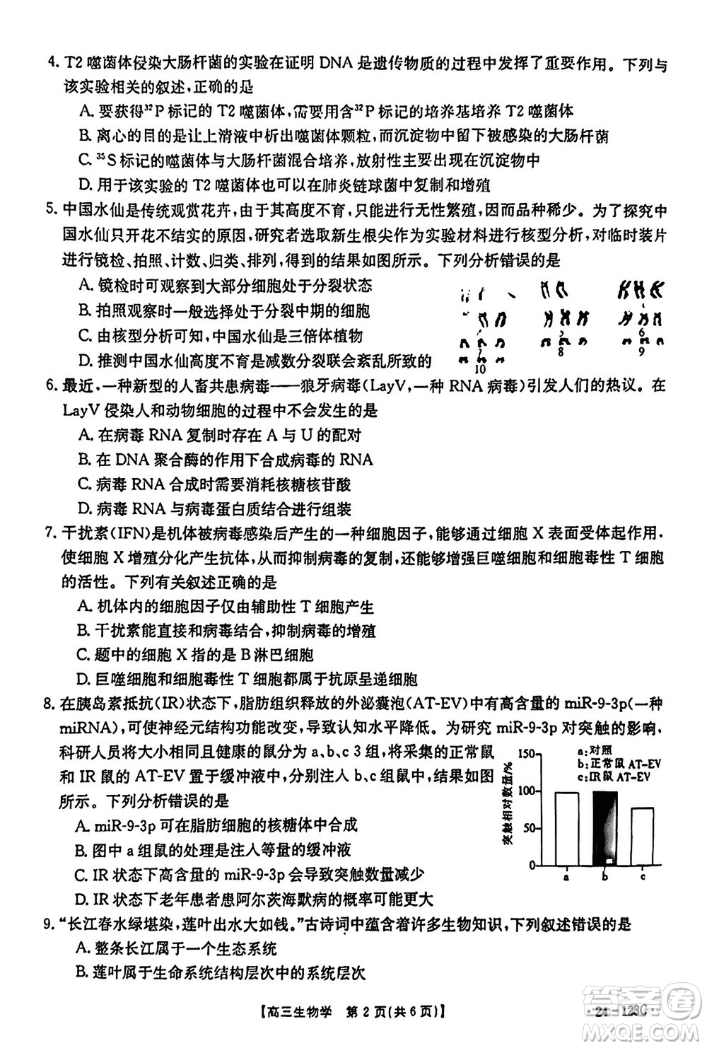 廣西金太陽(yáng)2024屆高三上學(xué)期11月跨市聯(lián)合適應(yīng)性訓(xùn)練檢測(cè)卷24-123C生物答案