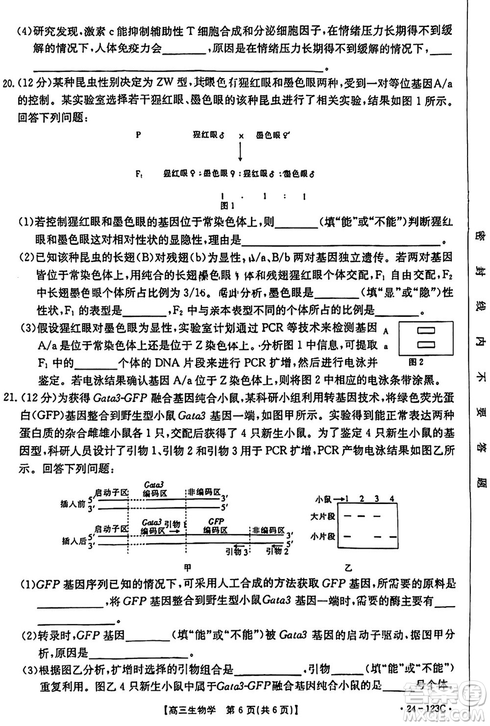 廣西金太陽(yáng)2024屆高三上學(xué)期11月跨市聯(lián)合適應(yīng)性訓(xùn)練檢測(cè)卷24-123C生物答案