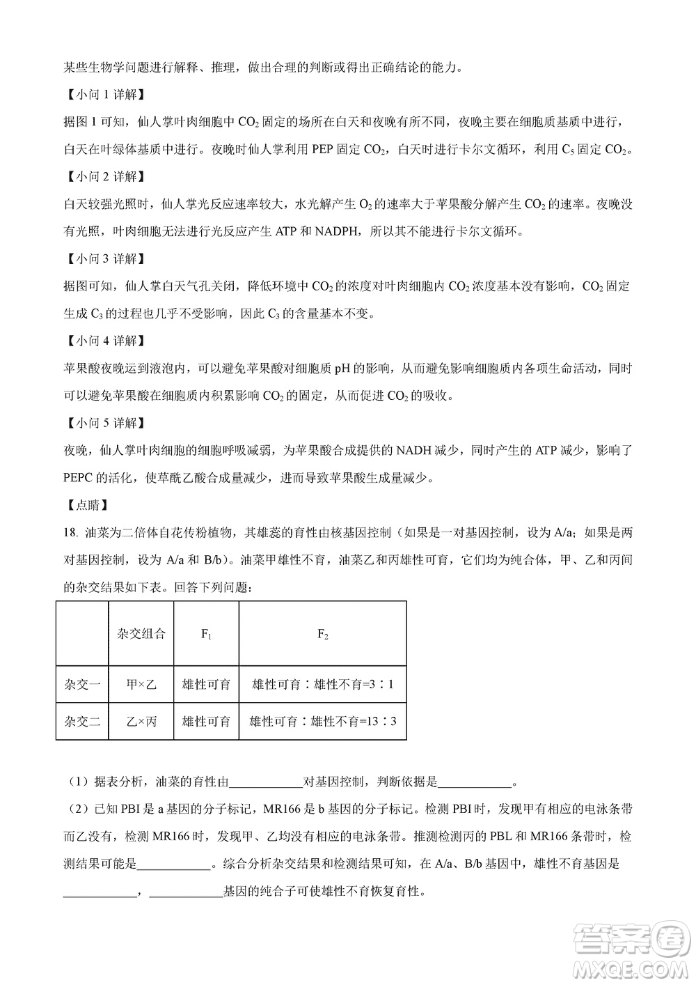 2023年11月湖南岳汨聯(lián)考高三期中考試生物參考答案