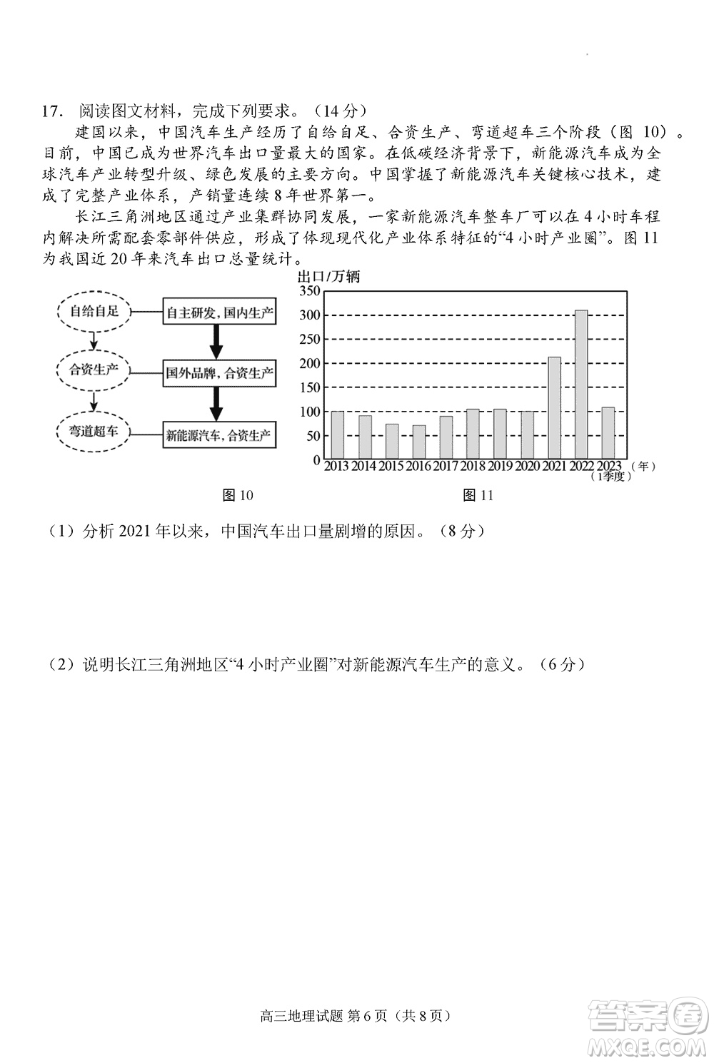 日照2021級(jí)高三上學(xué)期11月期中校際聯(lián)合考試地理參考答案