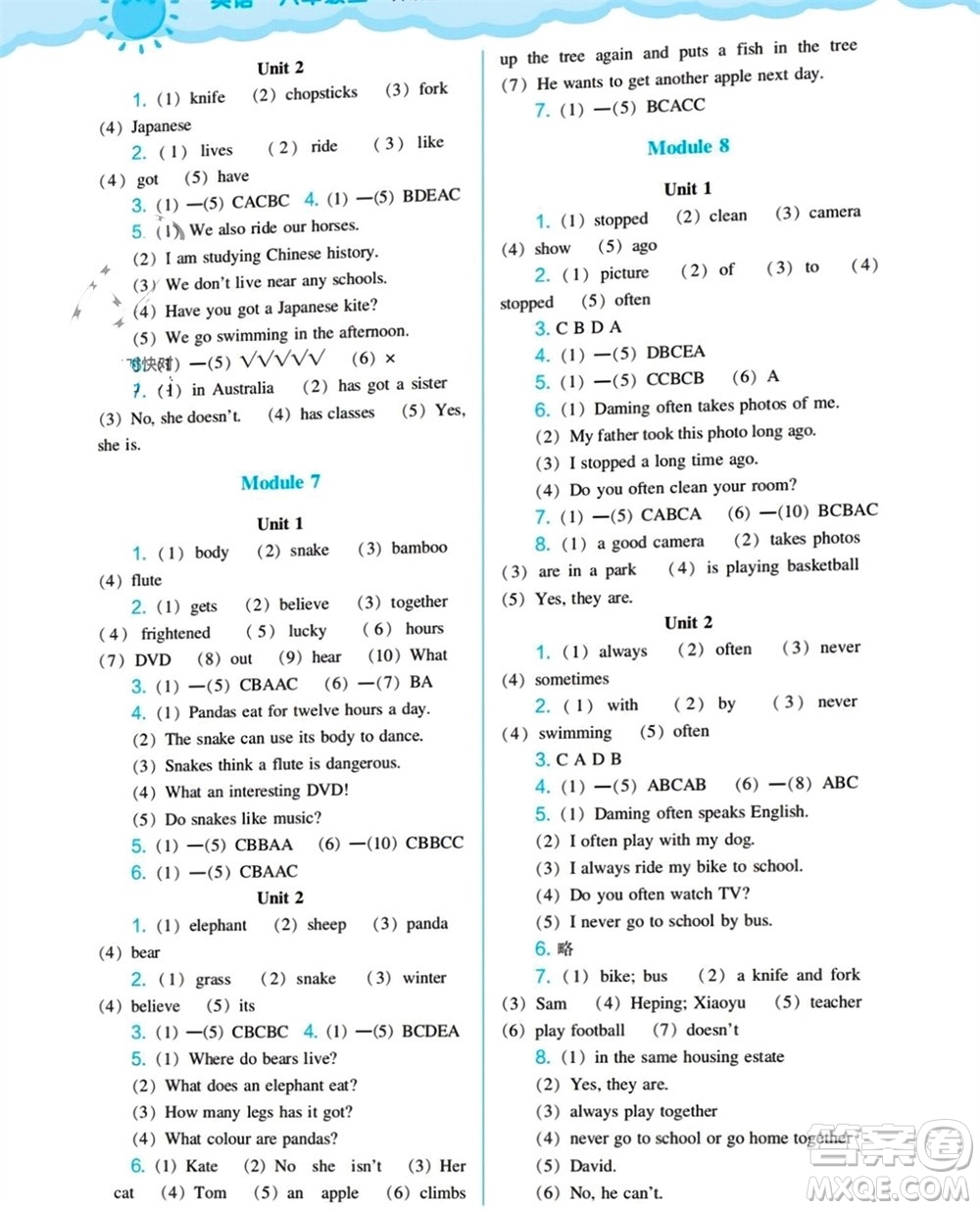 遼海出版社2023年秋新課程能力培養(yǎng)六年級(jí)英語(yǔ)上冊(cè)三起點(diǎn)外研版參考答案