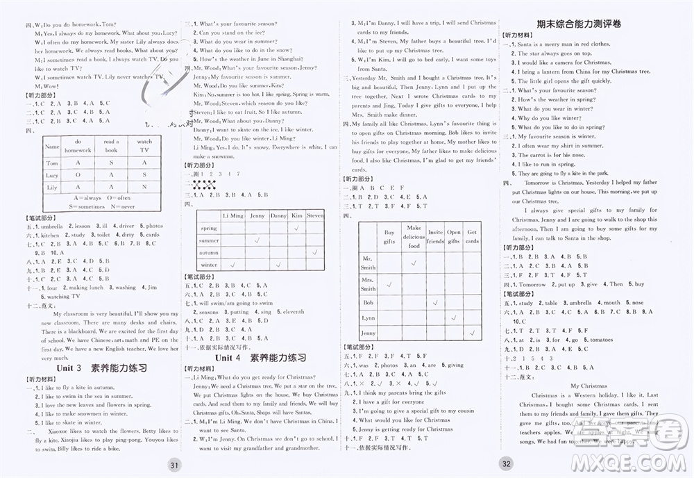 天津人民出版社2023年秋大白皮課堂練習(xí)六年級(jí)英語(yǔ)上冊(cè)冀教版參考答案