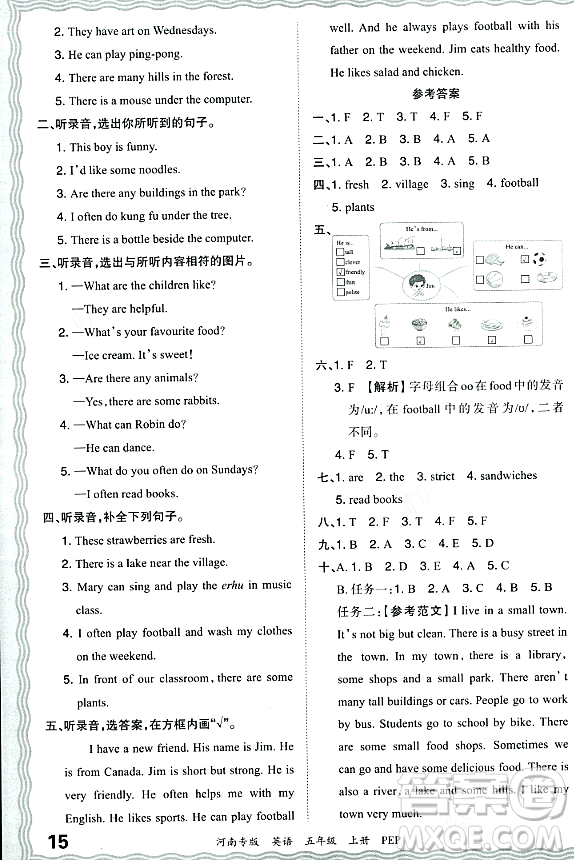 江西人民出版社2023年秋王朝霞各地期末試卷精選五年級英語上冊人教PEP版河南專版答案