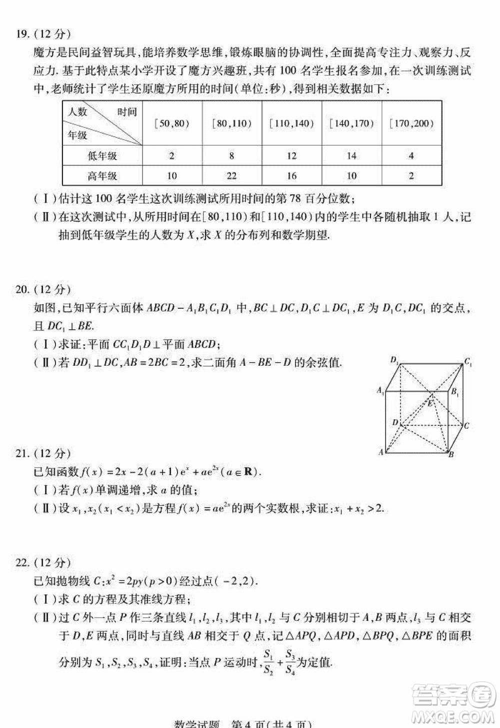 湖南天一大聯(lián)考2024屆高三上學(xué)期11月第三次考試數(shù)學(xué)參考答案