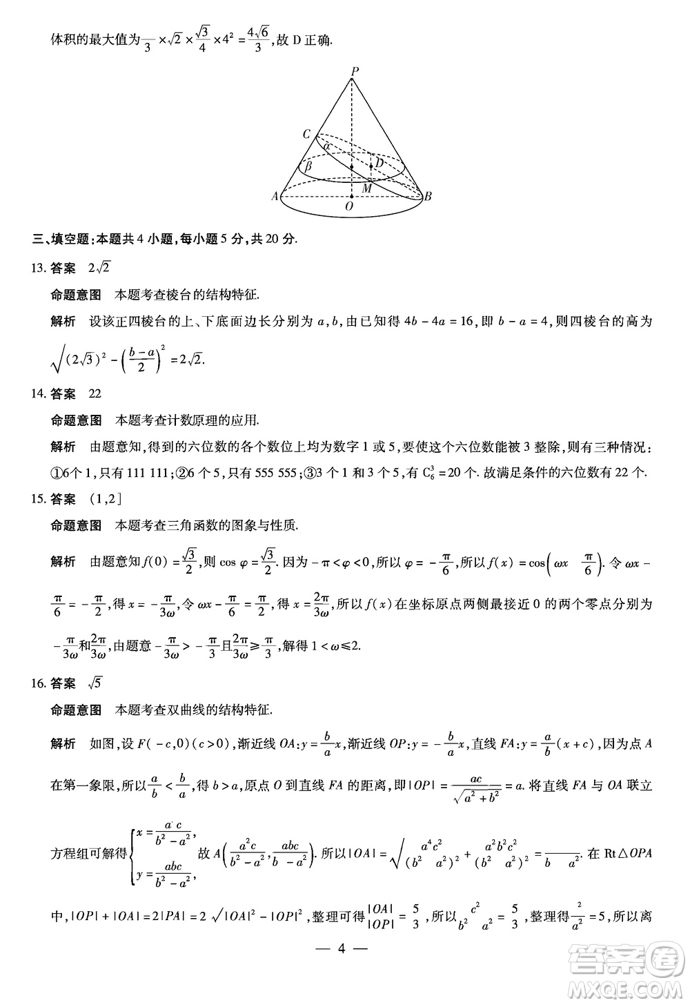 湖南天一大聯(lián)考2024屆高三上學(xué)期11月第三次考試數(shù)學(xué)參考答案