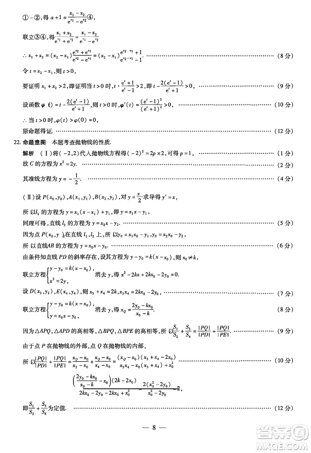 湖南天一大聯(lián)考2024屆高三上學(xué)期11月第三次考試數(shù)學(xué)參考答案