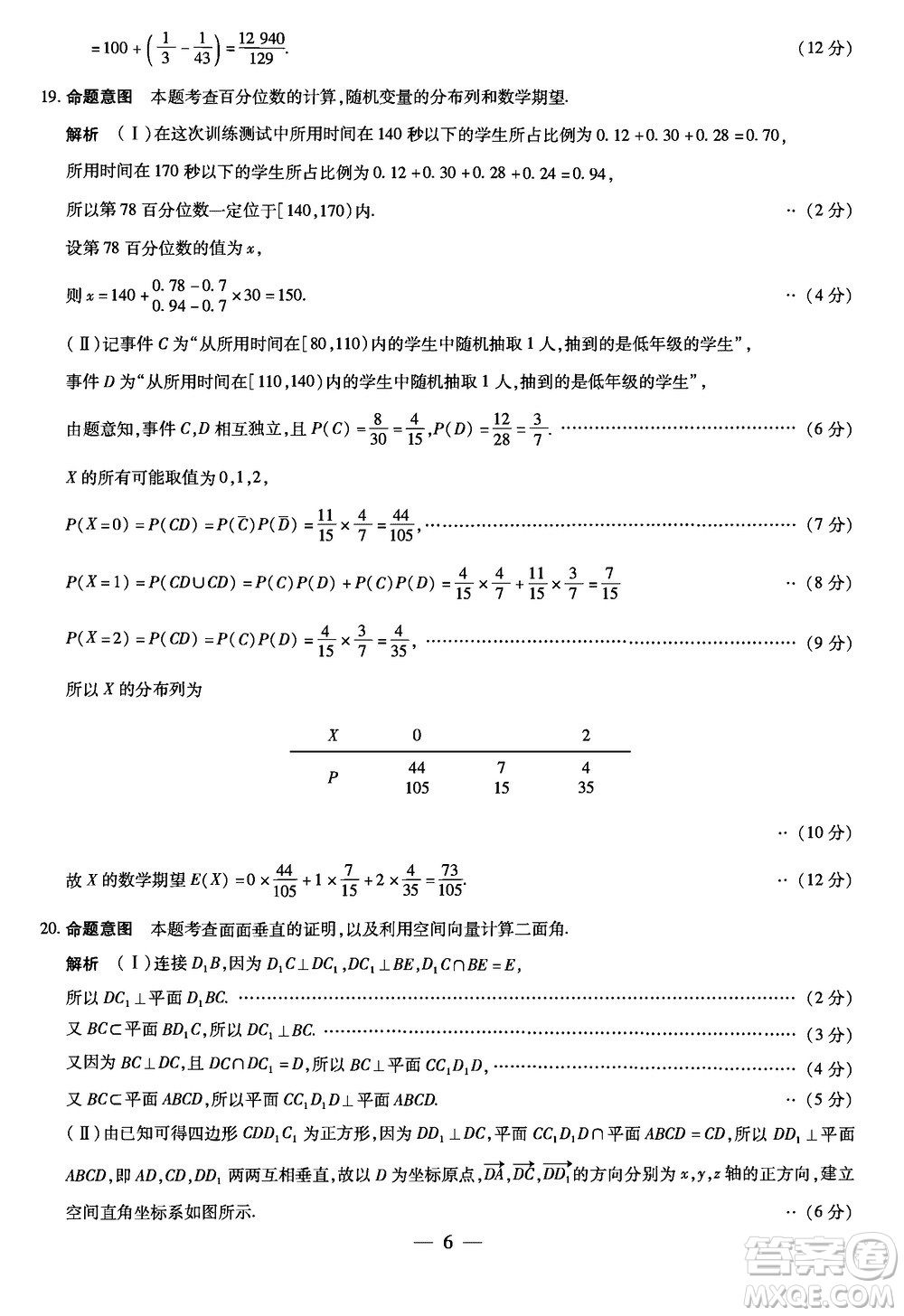 湖南天一大聯(lián)考2024屆高三上學(xué)期11月第三次考試數(shù)學(xué)參考答案