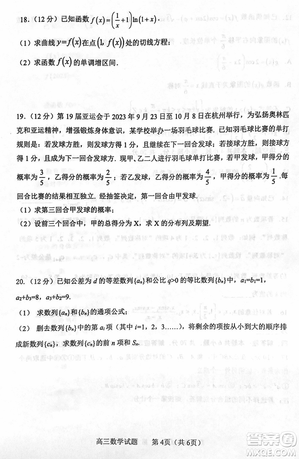 淄博市2023-2024學(xué)年高三上學(xué)期11月期中檢測(cè)數(shù)學(xué)參考答案