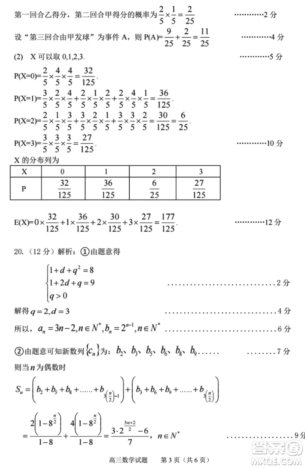 淄博市2023-2024學(xué)年高三上學(xué)期11月期中檢測(cè)數(shù)學(xué)參考答案