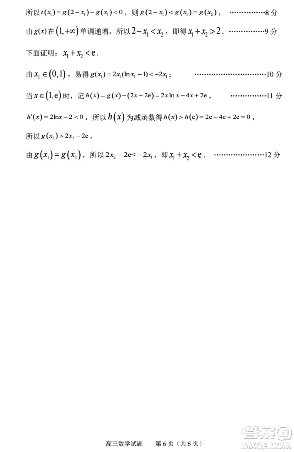 淄博市2023-2024學(xué)年高三上學(xué)期11月期中檢測(cè)數(shù)學(xué)參考答案