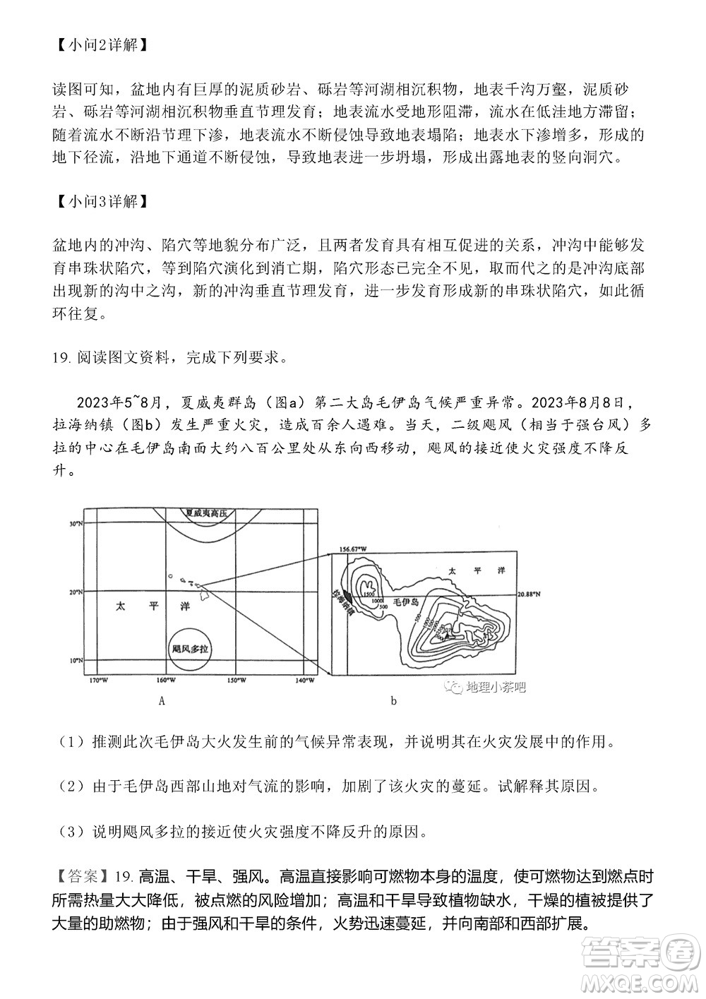 淄博市2023-2024學年高三上學期11月期中檢測地理參考答案