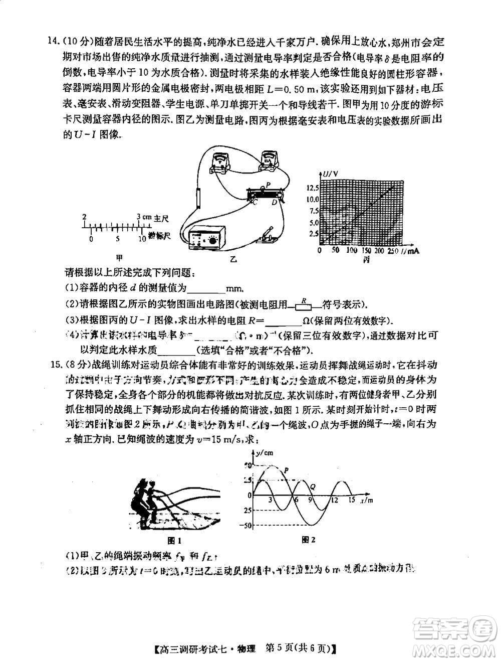 2024屆高三上學期11月TOP二十名校調研考試七物理參考答案