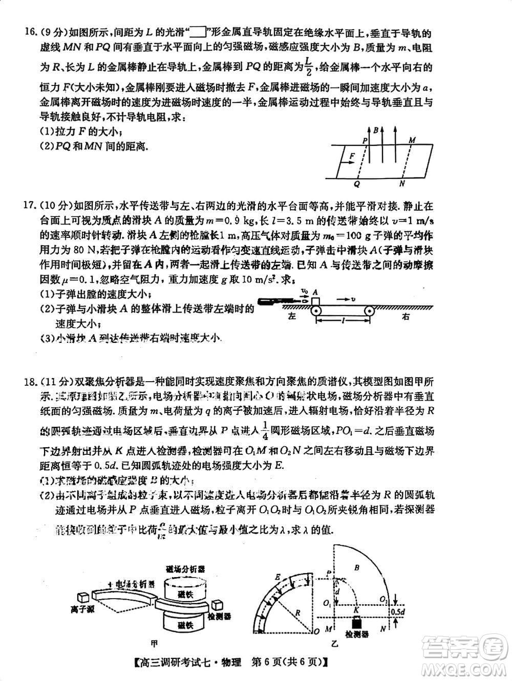 2024屆高三上學期11月TOP二十名校調研考試七物理參考答案