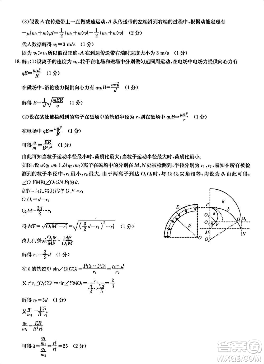 2024屆高三上學期11月TOP二十名校調研考試七物理參考答案