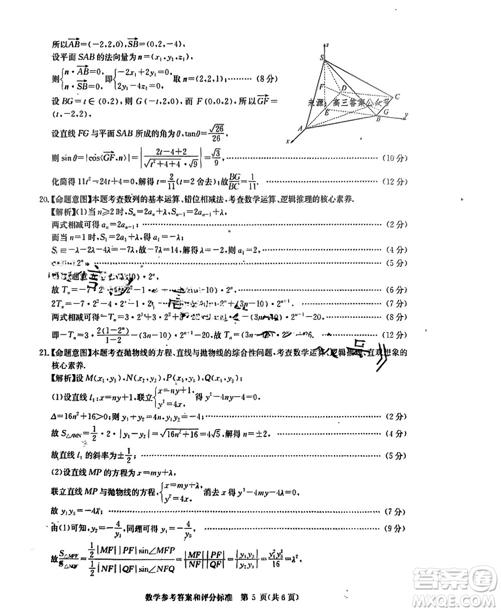 華大新高考聯(lián)盟2024屆高三11月教學質(zhì)量測評新教材卷數(shù)學參考答案