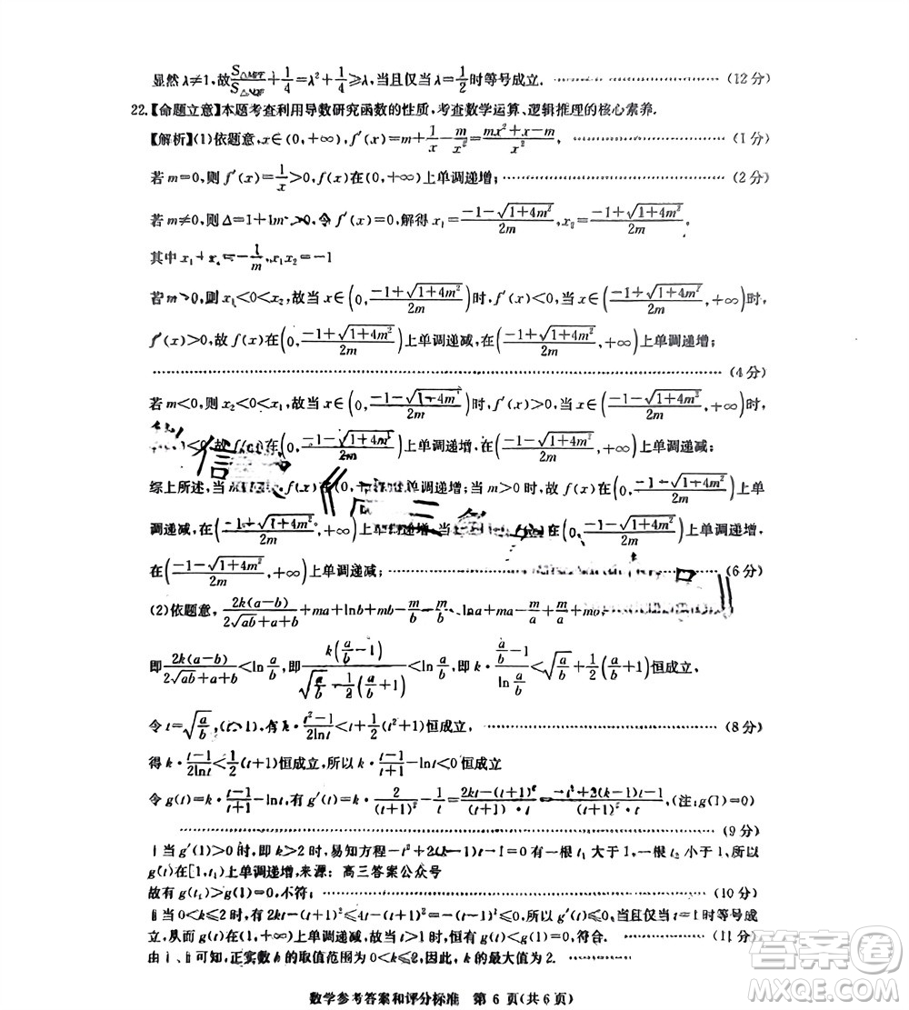 華大新高考聯(lián)盟2024屆高三11月教學質(zhì)量測評新教材卷數(shù)學參考答案