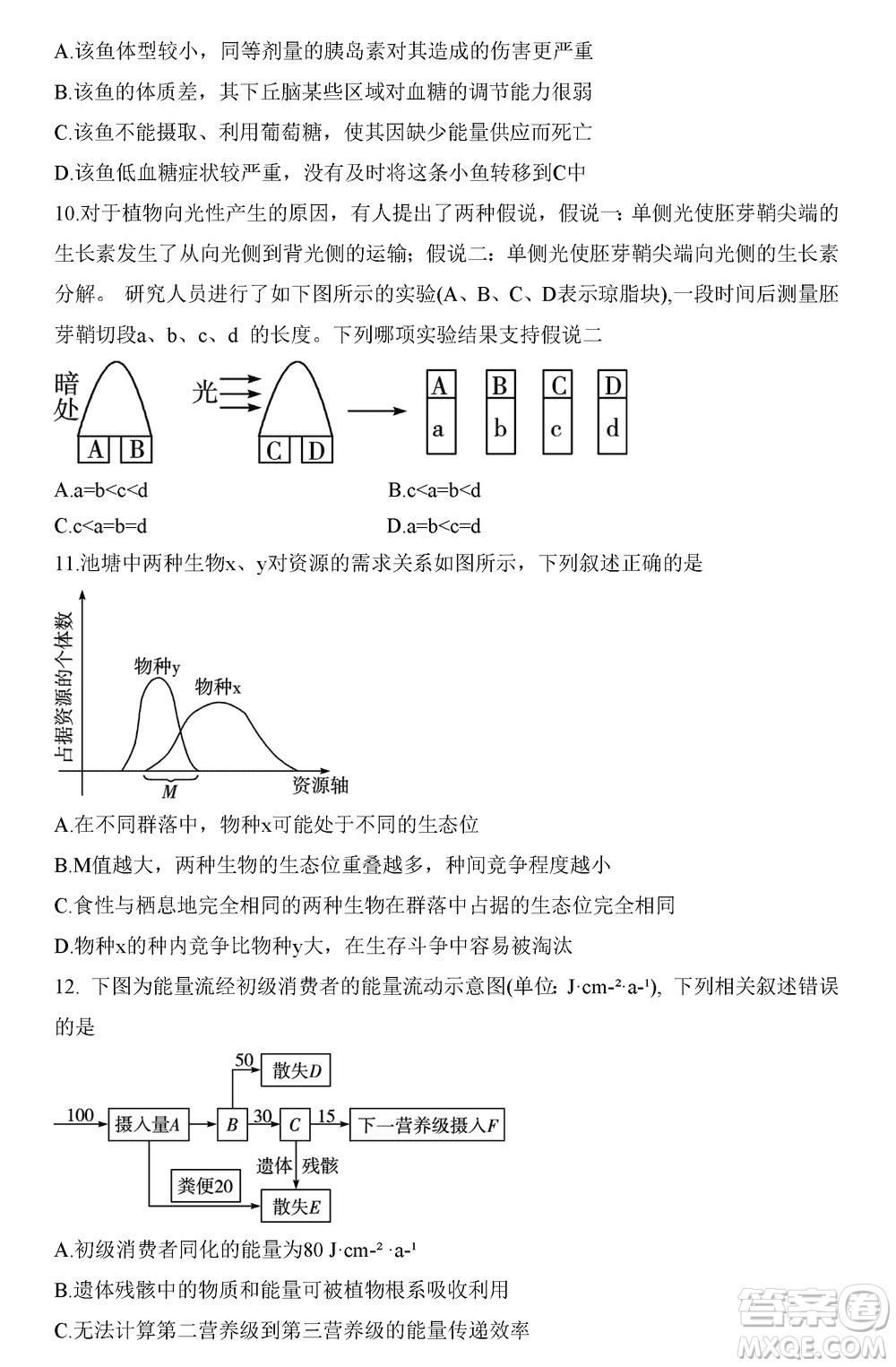 湖南天一大聯(lián)考2024屆高三上學(xué)期11月第三次生物參考答案