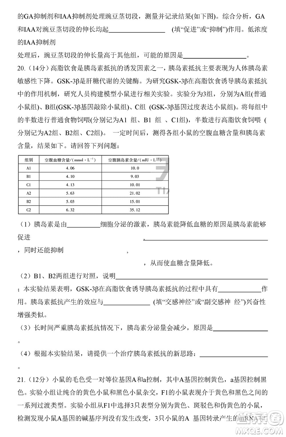 湖南天一大聯(lián)考2024屆高三上學(xué)期11月第三次生物參考答案