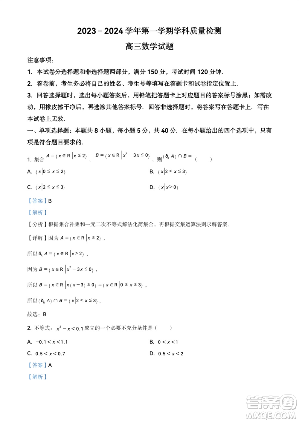 濱州市2024屆高三上學(xué)期11月學(xué)科質(zhì)量檢測(cè)數(shù)學(xué)參考答案