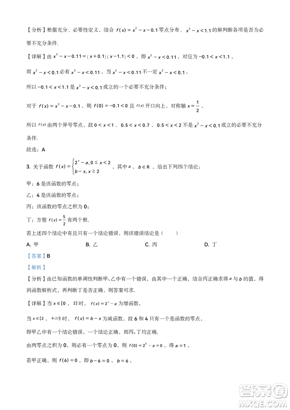 濱州市2024屆高三上學(xué)期11月學(xué)科質(zhì)量檢測(cè)數(shù)學(xué)參考答案