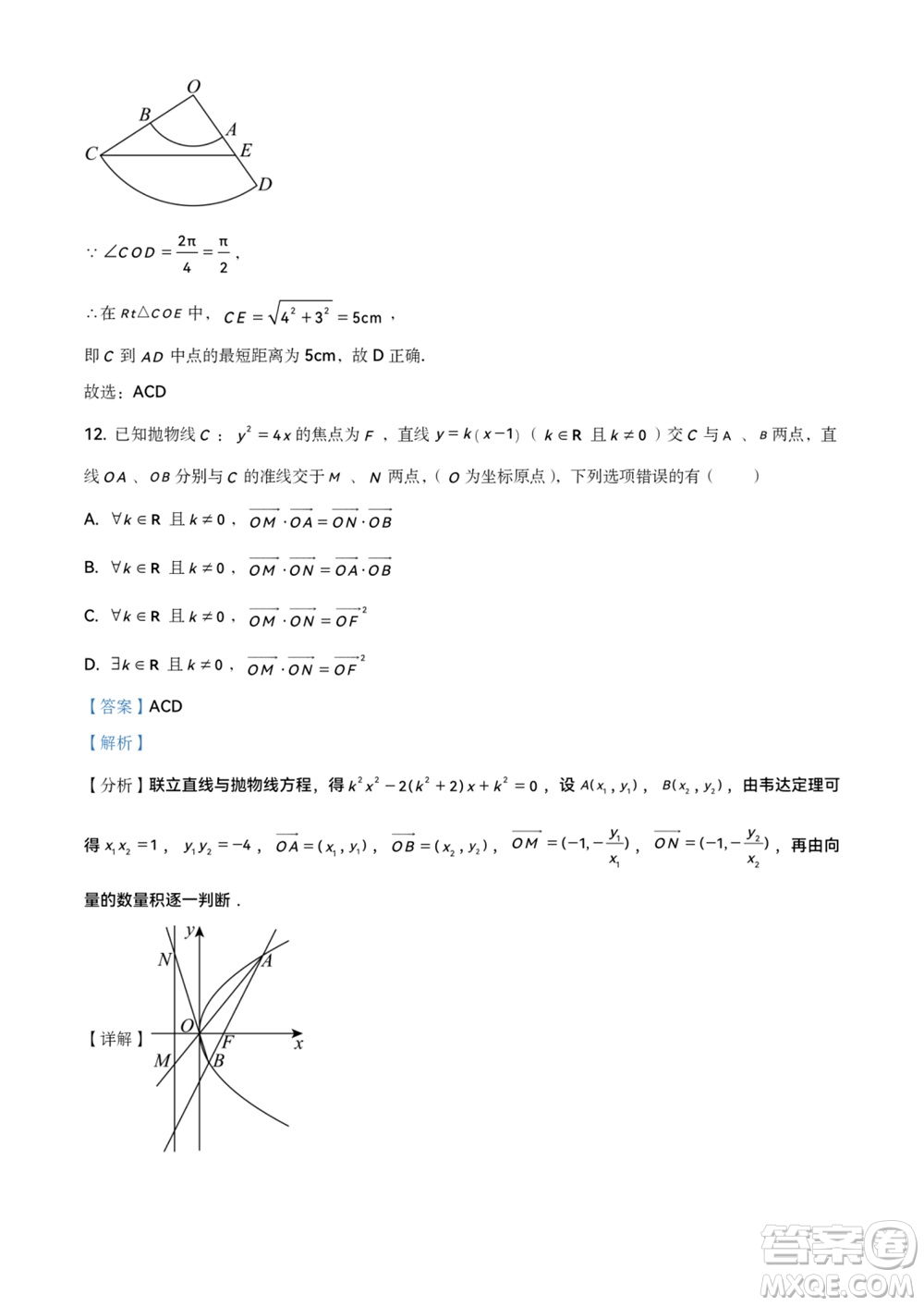 濱州市2024屆高三上學(xué)期11月學(xué)科質(zhì)量檢測(cè)數(shù)學(xué)參考答案