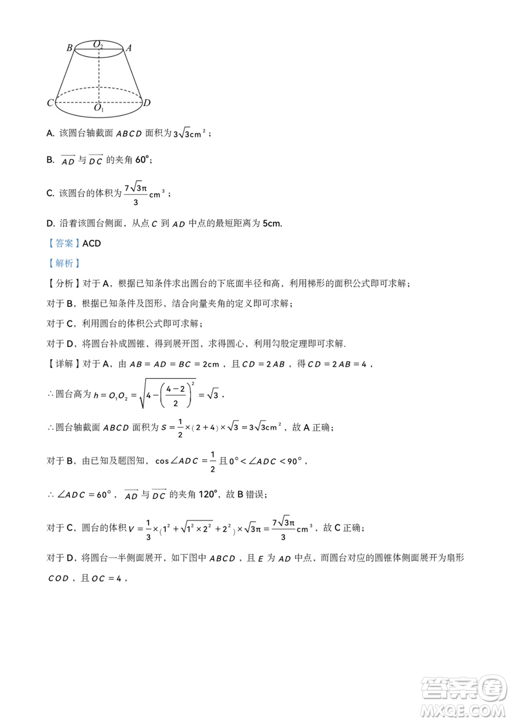 濱州市2024屆高三上學(xué)期11月學(xué)科質(zhì)量檢測(cè)數(shù)學(xué)參考答案