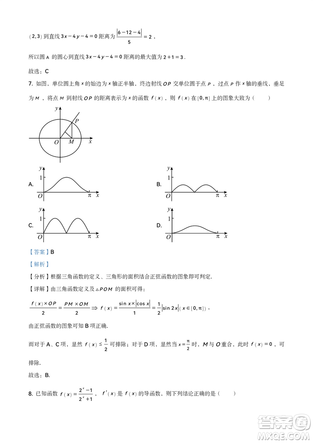 濱州市2024屆高三上學(xué)期11月學(xué)科質(zhì)量檢測(cè)數(shù)學(xué)參考答案