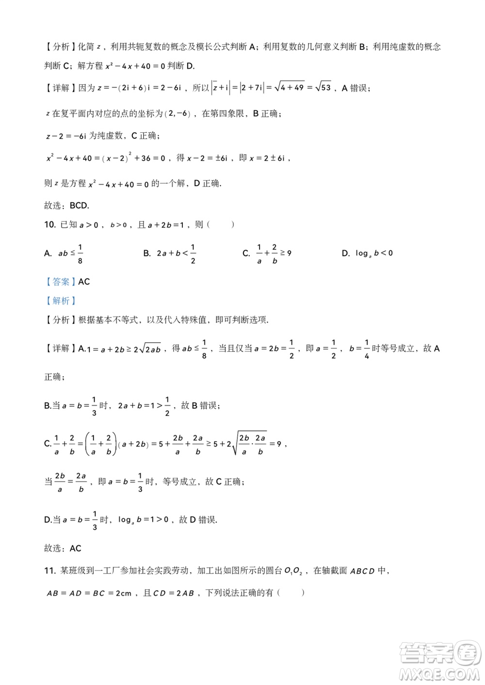 濱州市2024屆高三上學(xué)期11月學(xué)科質(zhì)量檢測(cè)數(shù)學(xué)參考答案