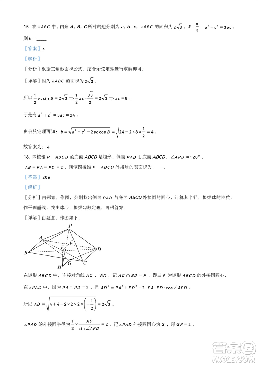 濱州市2024屆高三上學(xué)期11月學(xué)科質(zhì)量檢測(cè)數(shù)學(xué)參考答案