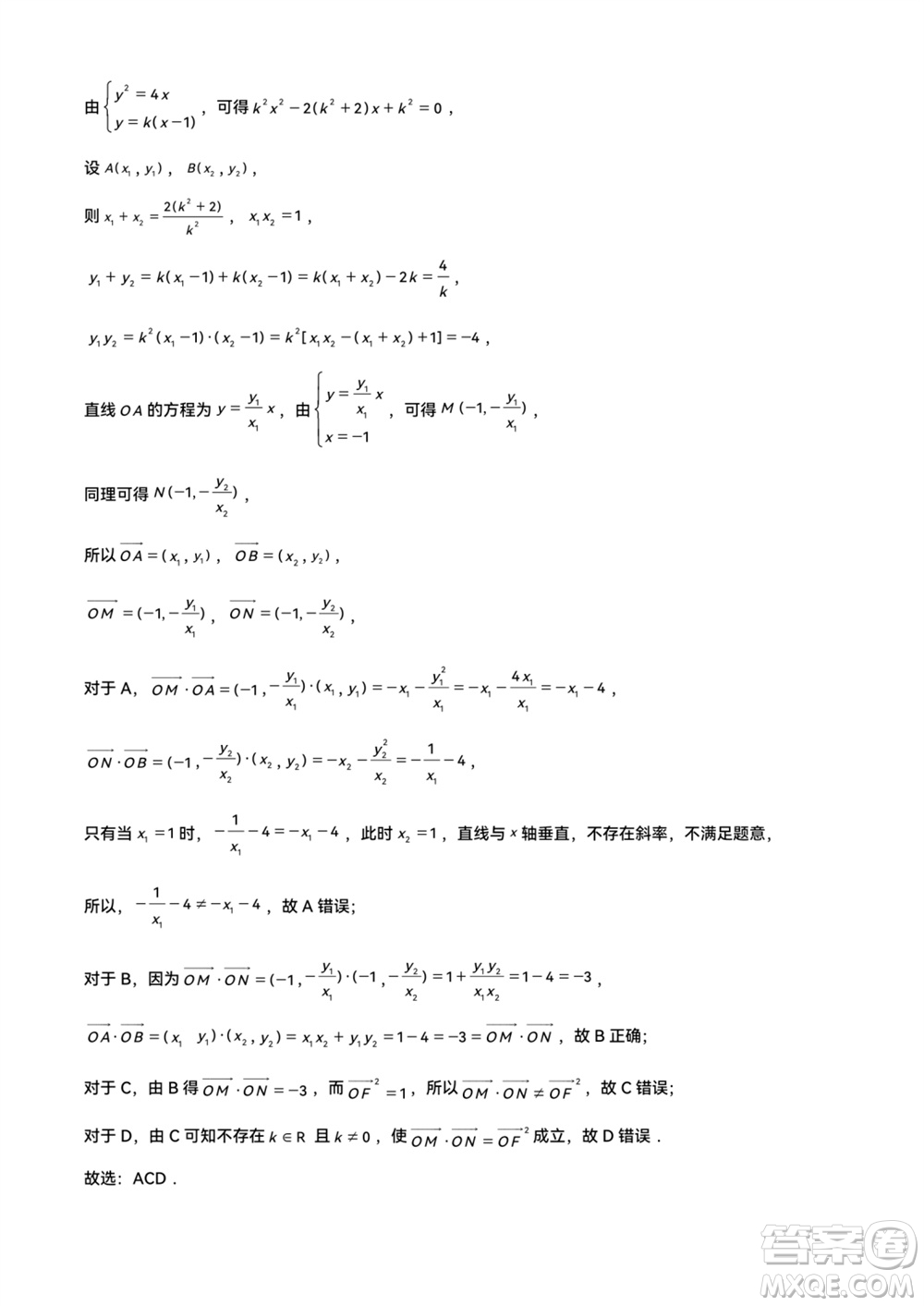 濱州市2024屆高三上學(xué)期11月學(xué)科質(zhì)量檢測(cè)數(shù)學(xué)參考答案