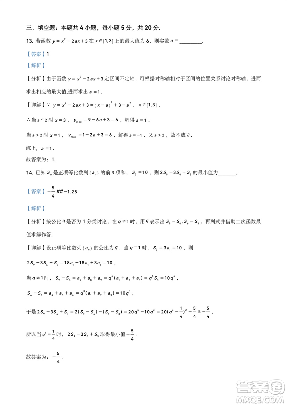 濱州市2024屆高三上學(xué)期11月學(xué)科質(zhì)量檢測(cè)數(shù)學(xué)參考答案