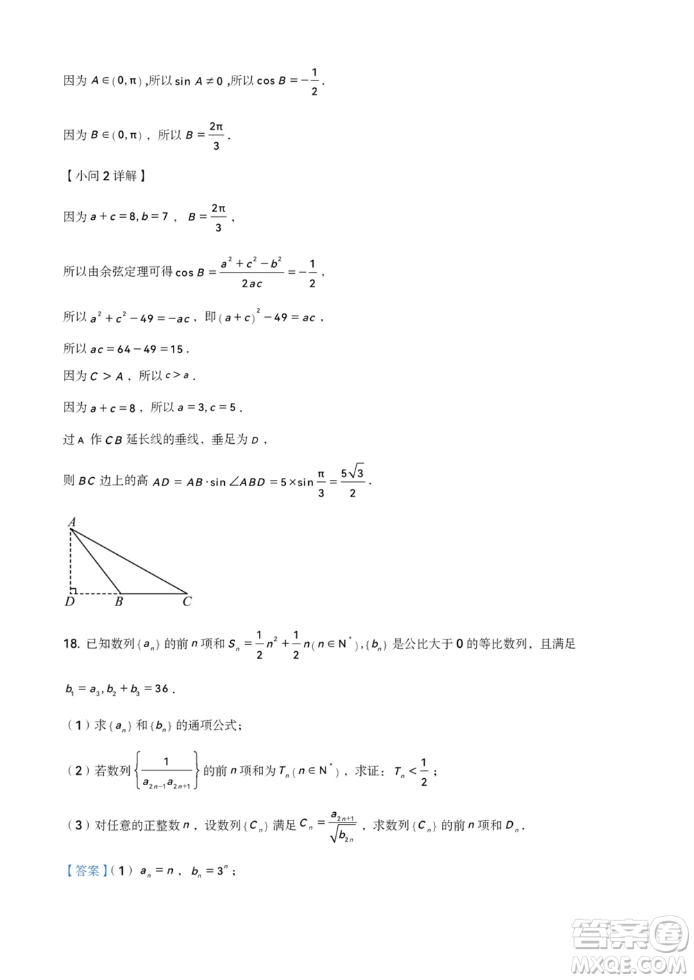 濱州市2024屆高三上學(xué)期11月學(xué)科質(zhì)量檢測(cè)數(shù)學(xué)參考答案