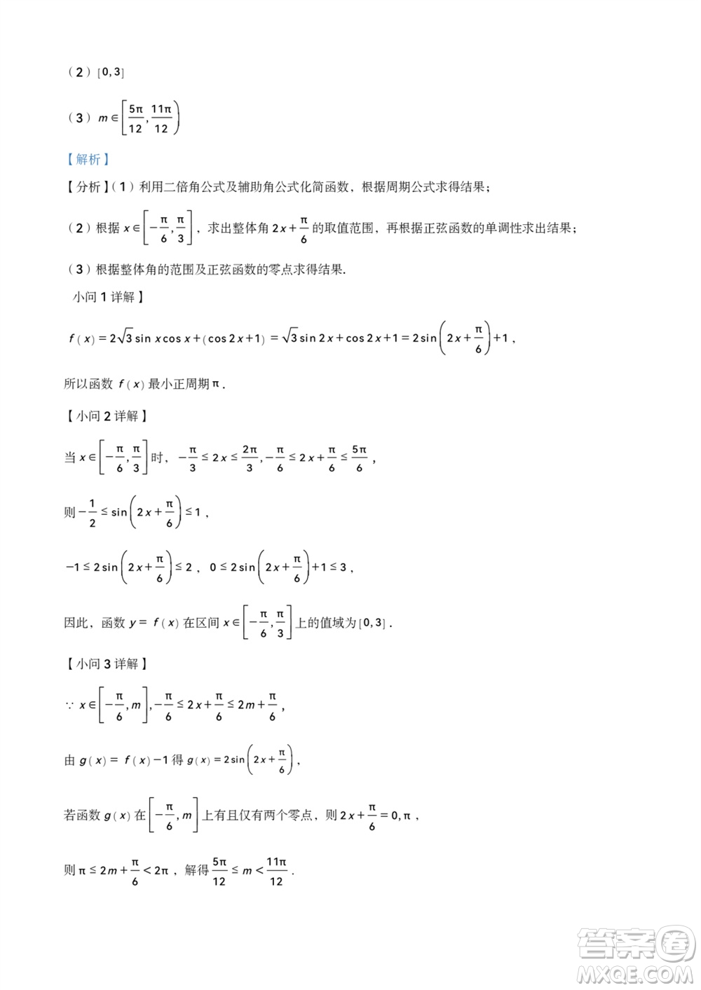 濱州市2024屆高三上學(xué)期11月學(xué)科質(zhì)量檢測(cè)數(shù)學(xué)參考答案