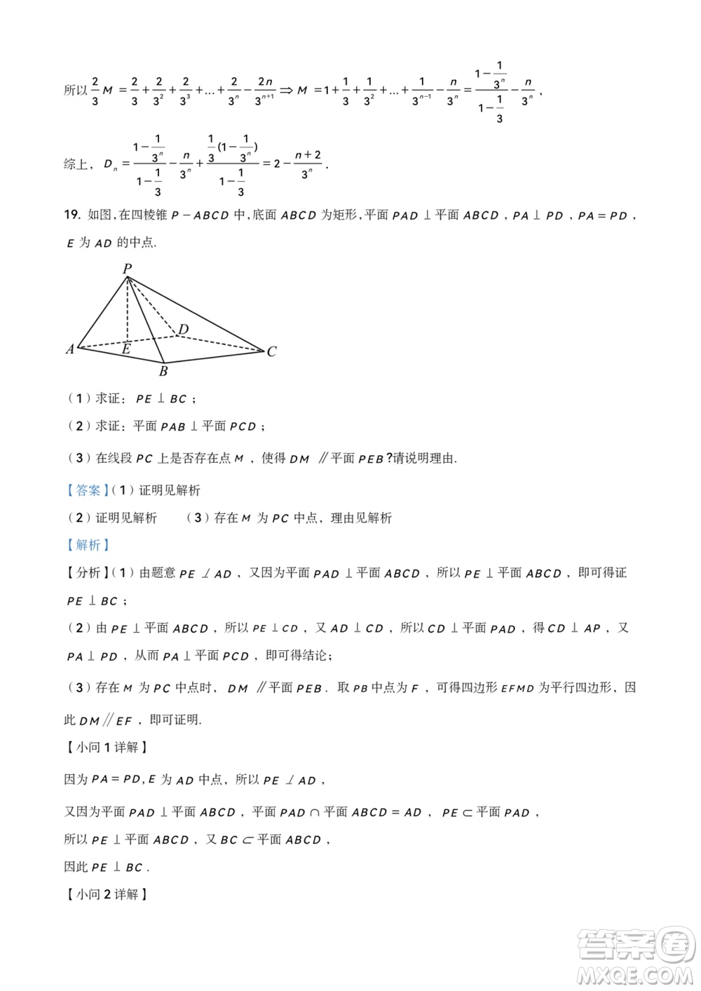 濱州市2024屆高三上學(xué)期11月學(xué)科質(zhì)量檢測(cè)數(shù)學(xué)參考答案