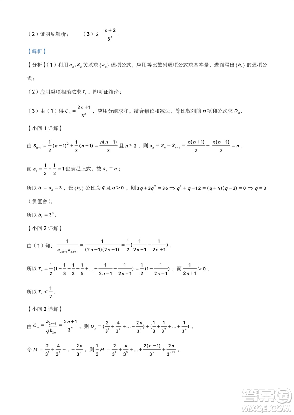 濱州市2024屆高三上學(xué)期11月學(xué)科質(zhì)量檢測(cè)數(shù)學(xué)參考答案