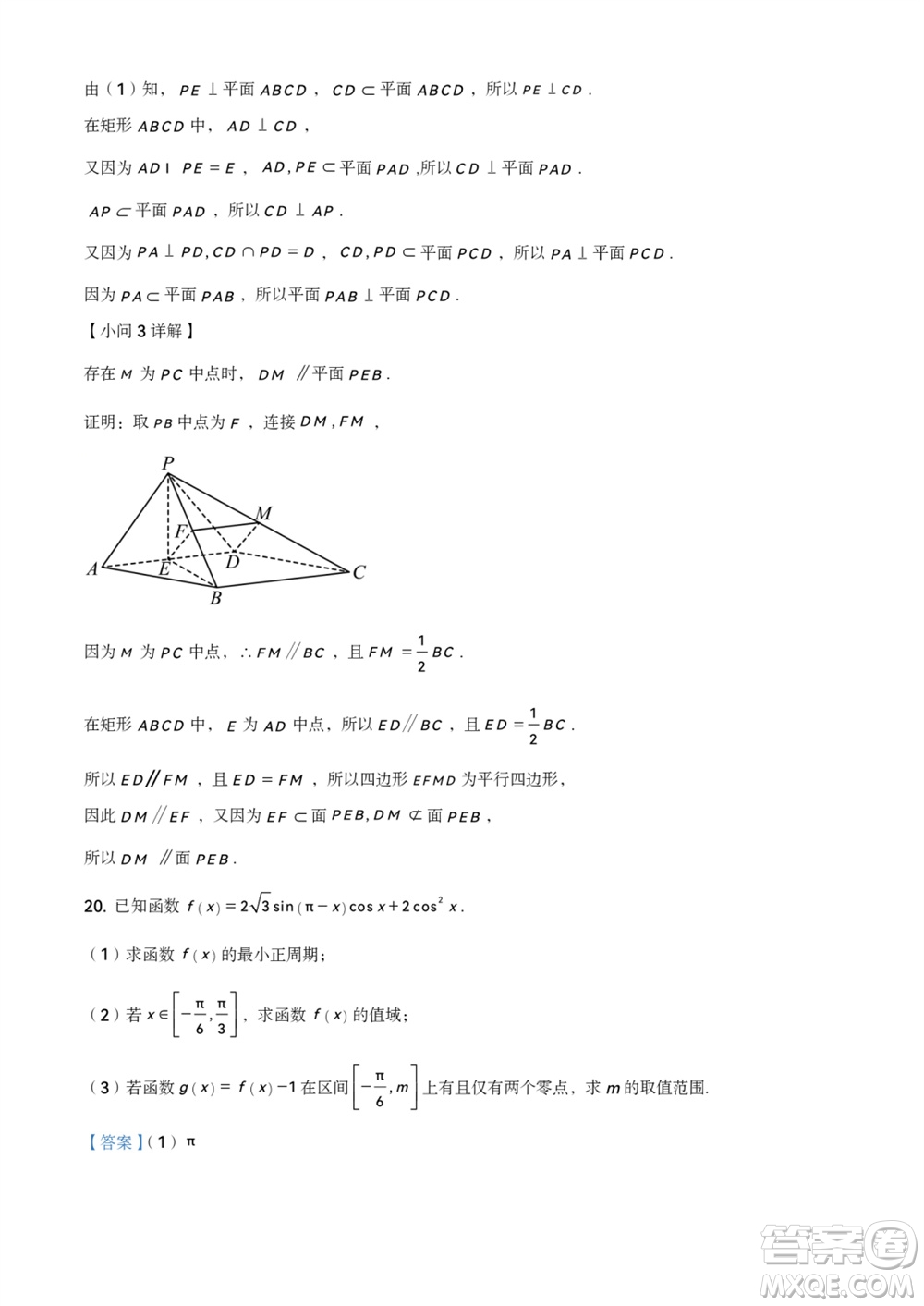 濱州市2024屆高三上學(xué)期11月學(xué)科質(zhì)量檢測(cè)數(shù)學(xué)參考答案