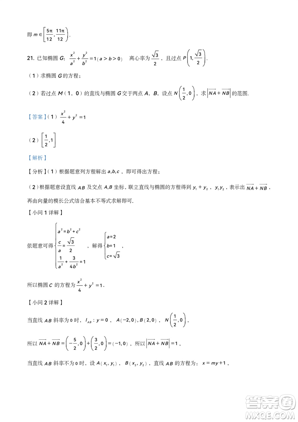 濱州市2024屆高三上學(xué)期11月學(xué)科質(zhì)量檢測(cè)數(shù)學(xué)參考答案